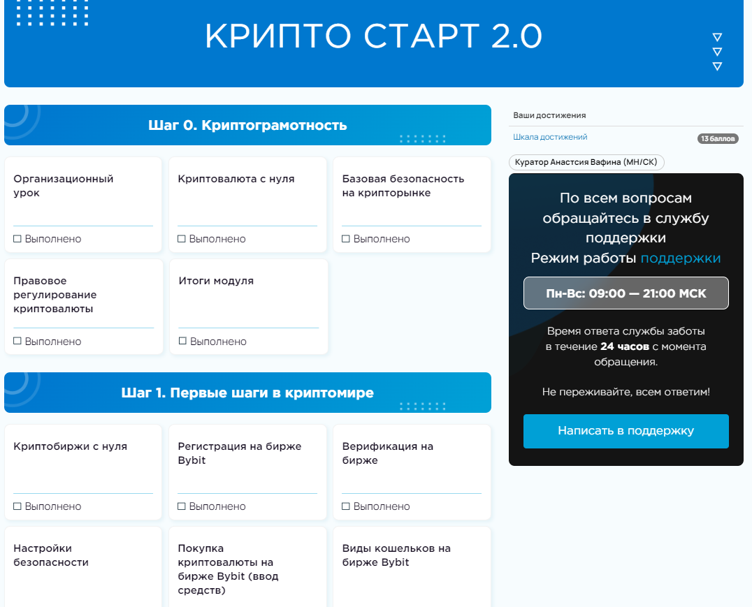 Крипто старт от Романа Пузата: современный способ заработка или неприкрытое мошенничество