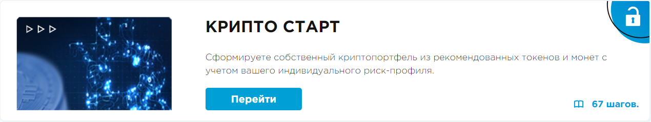 Крипто старт от Романа Пузата: современный способ заработка или неприкрытое мошенничество