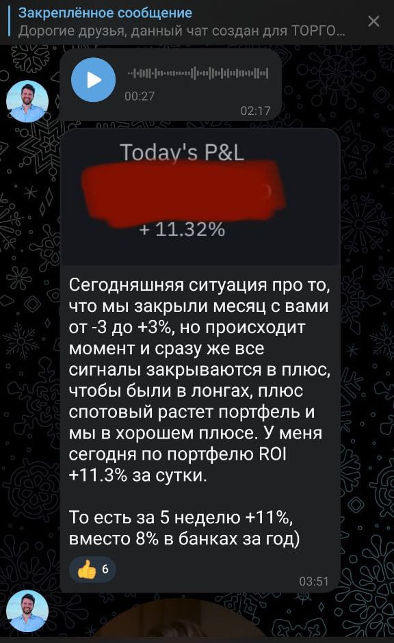 Крипто старт от Романа Пузата: современный способ заработка или неприкрытое мошенничество