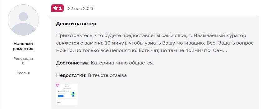 Катерина Дубровская и откровенные отзывы о ее Школе дизайна интерьеров9