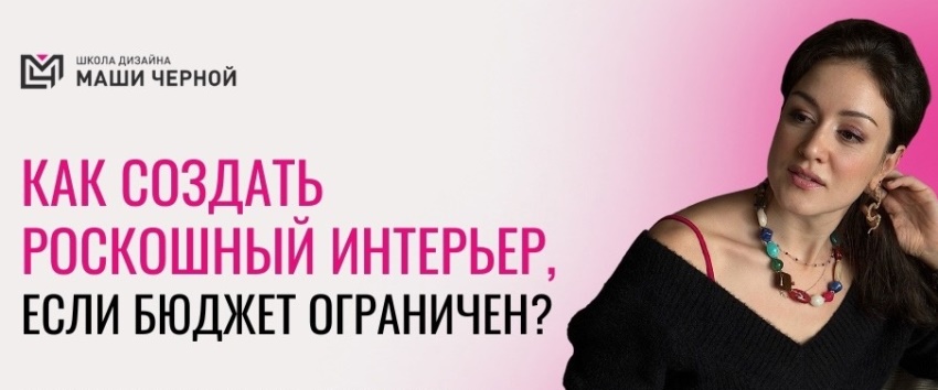 Черная ученики