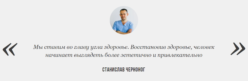 Черноног цитата
