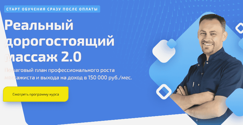 Черноног дорогостоящий массаж