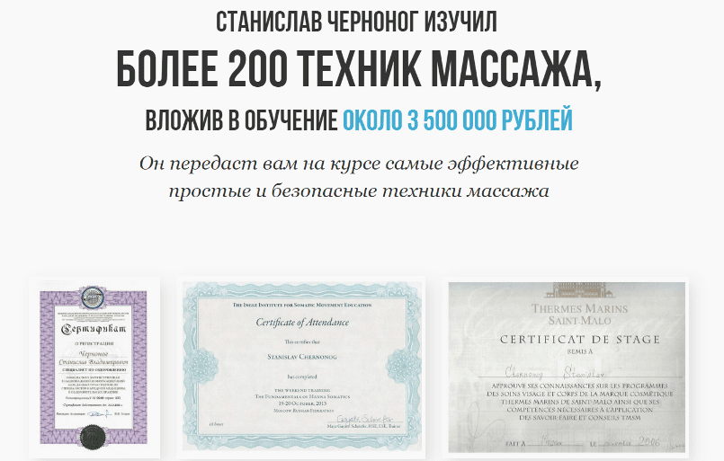 Черноног обучает