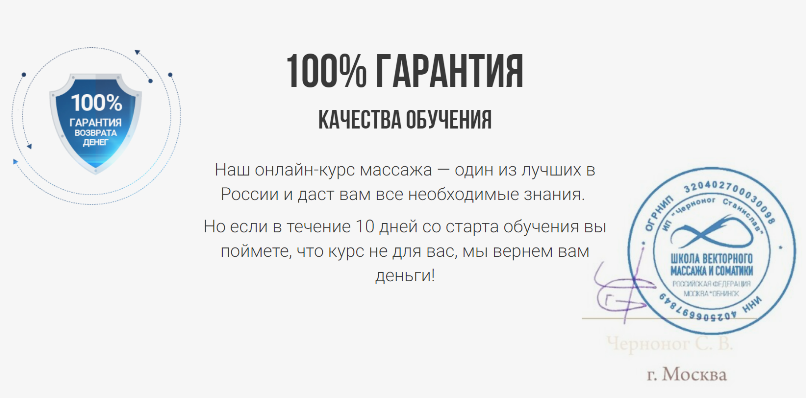 Черноног профессиональное развитие