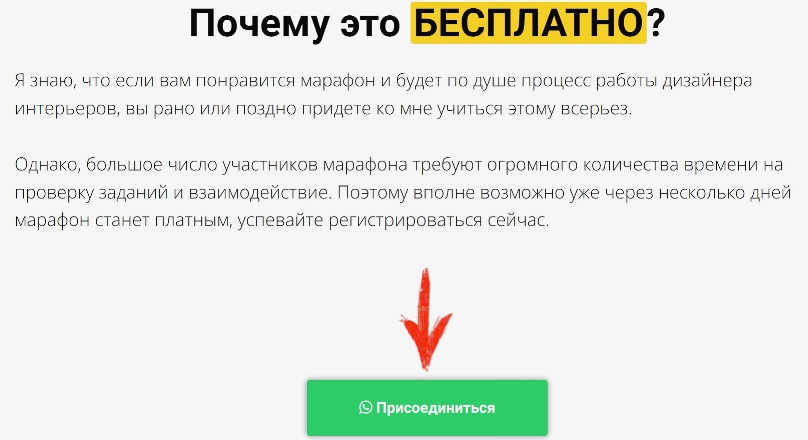 Дубровская бесплатный марафон