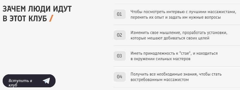 Черноног особая каста клуб