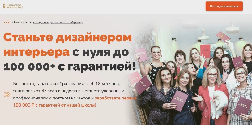 Дубровская курс