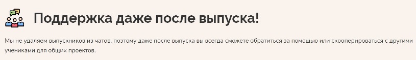 Дубровская поддержка