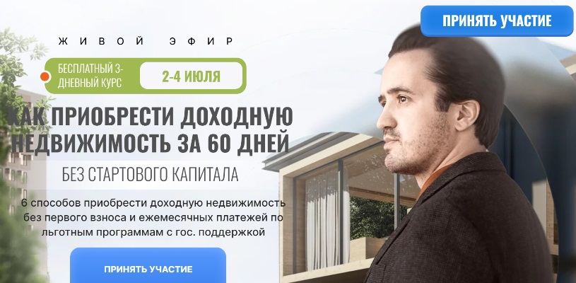 Винограденко бесплатный курс