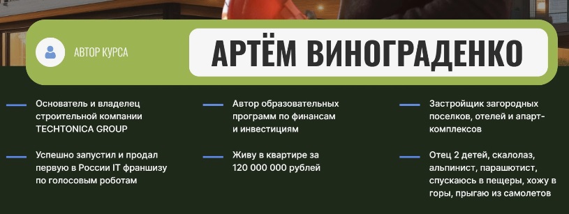 Винограденко финансовая независимость