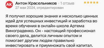 Винограденко10