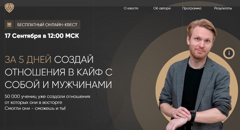 Хохлов отношения в кайф