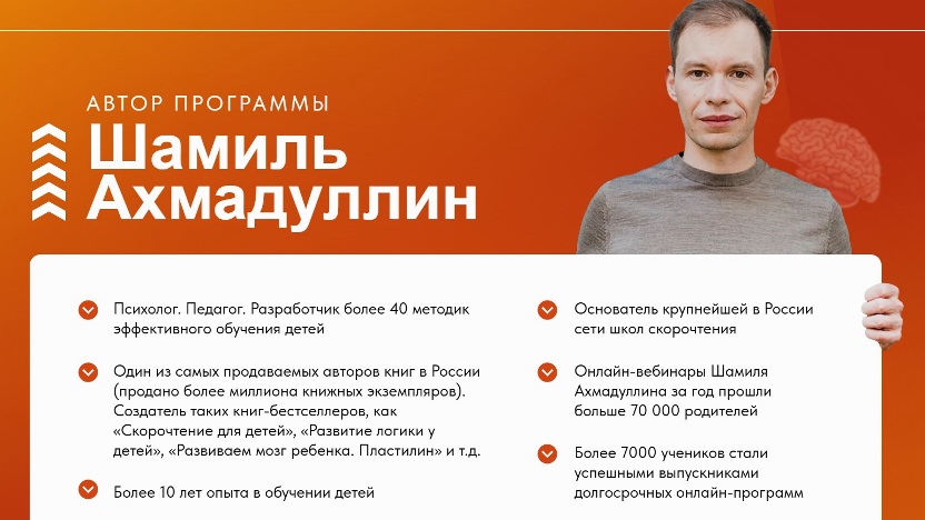 Ахмадуллин автор программы