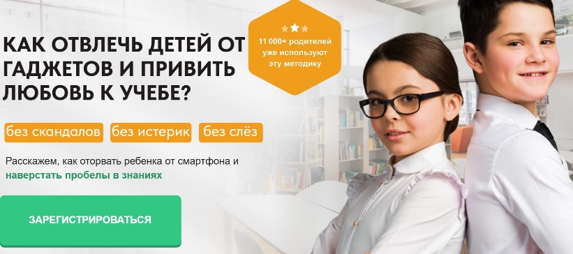 Ахмадуллин отвлечь детей от гаджетов