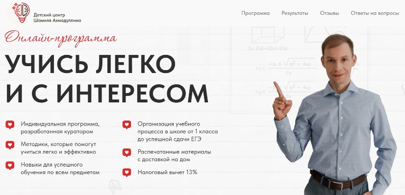 Ахмадуллин учиться легко