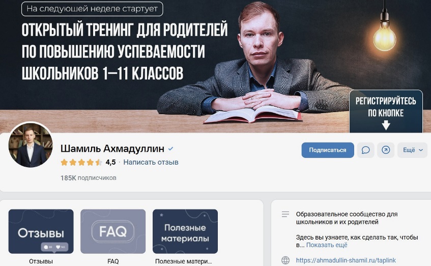 Ахмадуллин вк