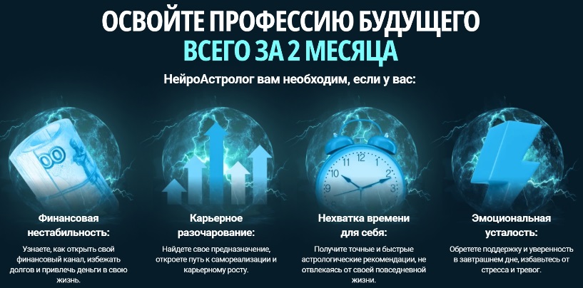 Чайка освоить профессию