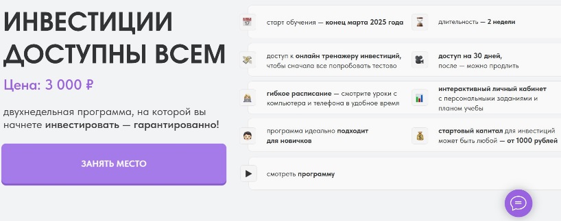 Гогаладзе инвестиции курс
