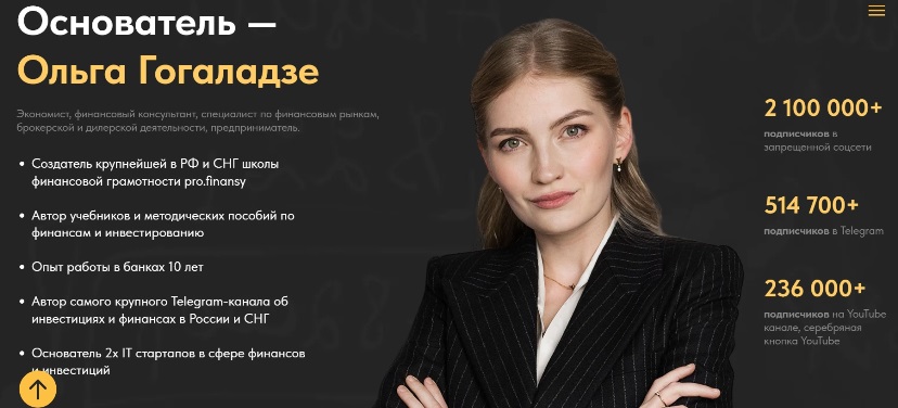 Гогаладзе основатель