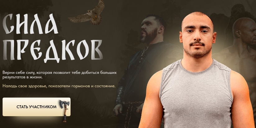 Бабаев сила предков