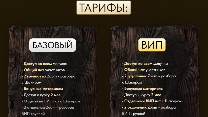 Бабаев тарифы1
