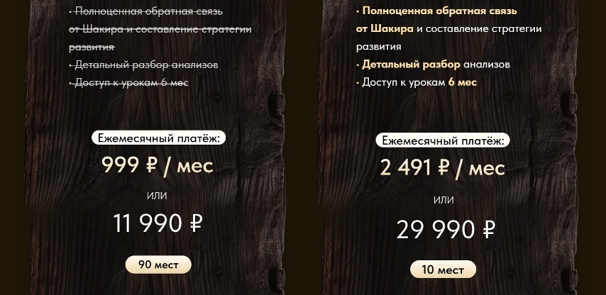 Бабаев тарифы2