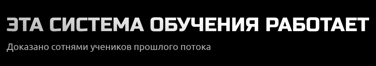 Лазба система обучения