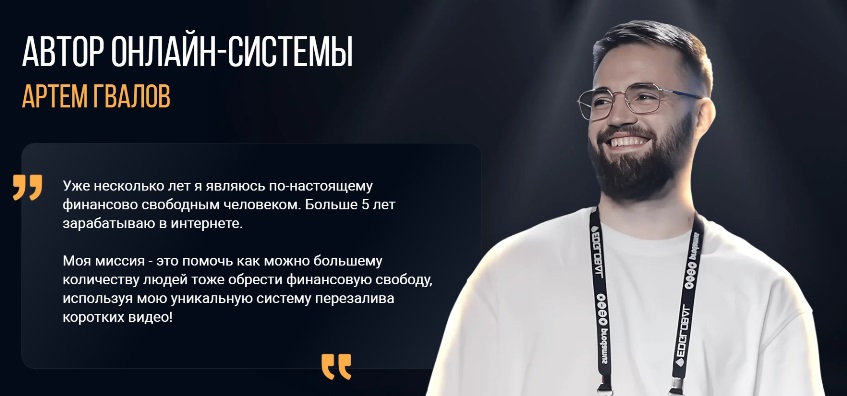 Гвалов финансовая свобода