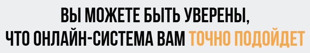 Гвалов онлайн система